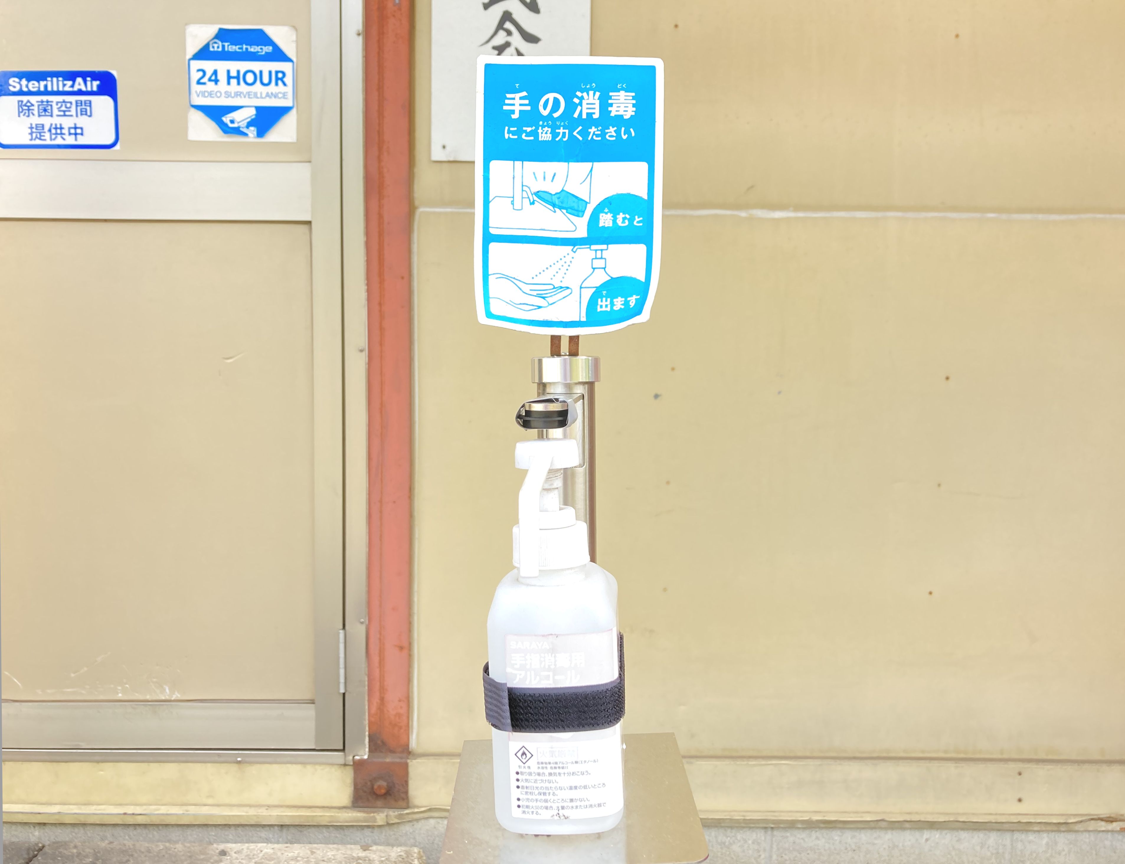 アルコール消毒(工場入場時)